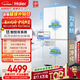 海爾（Haier）山茶花「485升級」501L十字門(mén)冰箱雙系統雙凈化超薄零嵌一級能效風(fēng)冷BCD-501WGHTDC4FBU1國家補貼