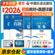 2026新版 社工初級2026官方教材 社會(huì )工作者初級2026教材+真題詳解 社會(huì )工作實(shí)務(wù)+社會(huì )工作綜合能力 全套4本 社工證初級助理社會(huì )工作師招聘考試題庫試題 中國社會(huì )出版社 2025
