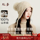 絲界100%純山羊絨毛線(xiàn)針織帽女秋冬雙層加厚保暖狐貍毛球護耳帽顯臉小