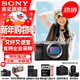 索尼（SONY）Alpha 7C II 新一代全畫(huà)幅雙影像小“7” A7C2 A7C二代A7Cii 銀色單機【贈128G卡+相機包+電池+皮套等】 官方標配
