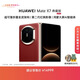 HUAWEI Mate X7 典藏版 麒麟9030 Pro 16GB+512GB寰宇紅 超可靠折疊玄武架構 華為折疊屏鴻蒙手機
