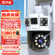 喬安（JOOAN）雙攝1000萬(wàn)AI攝像頭室外監控無(wú)線(xiàn)wifi網(wǎng)絡(luò )全彩夜視360度全景云臺旋轉無(wú)死角家用手機遠程監控器