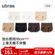 ubras【加長(cháng)底襠】無(wú)尺碼無(wú)痕女士?jì)妊澘咕d運動(dòng)女高彈升級包臀多條裝 【加長(cháng)底襠】黑熱可棕隱形膚瓷肌燕麥白 均碼 90-130斤