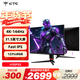 KTC 31.5英寸 4K144Hz 高刷超清電競顯示屏 廣色域游戲商用辦公壁掛低藍光PS5臺式電腦顯示器 H32P22