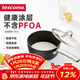 tescoma捷克進(jìn)口 石面湯鍋奶鍋輔食鍋不粘鍋 燃氣電磁爐通用烹飪鍋具18cm
