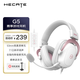 漫步者（EDIFIER）HECATE G5有線(xiàn)專(zhuān)業(yè)賽事級頭戴式電競游戲耳機USB7.1聲道電腦吃雞fps耳麥降噪麥克風(fēng)送禮霧光粉