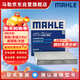馬勒（MAHLE）帶炭PM2.5空調濾芯LAK865(雅閣/思域(15年前)/CRV16前奧德賽/杰德