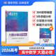 蝶變學(xué)園2026高考數學(xué)精編大題必做 蝶變數學(xué)高中壓軸題解題方法與技巧 高三總復習資料數學(xué)必刷題最后一道題專(zhuān)項訓練 高中數學(xué)重難題型全解 全國通用 【壓軸題綜合練】大題必做高中數學(xué)