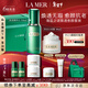 海藍之謎（LA MER）煥透愈顏套裝(煥透精萃水+云絨霜)護膚品化妝品禮盒生日新年禮物