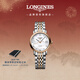 浪琴（LONGINES）瑞士手表 博雅系列 女士鋼帶機械表 L43095877