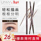 悠宜（unny club）精細三角眉筆0.1g 拿鐵棕01雙頭眉筆順滑持妝野生眉新年禮物