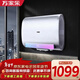 萬(wàn)家樂(lè )【安全大師FB2】出水斷電 雙膽獨立加熱 手機APP操作 3000W速熱50升家用儲水式電熱水器
