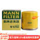 曼牌濾清器（MANNFILTER）機油濾芯適用于 日產(chǎn)老軒逸 經(jīng)典軒逸 新軒逸 14代全新軒逸