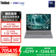 ThinkPad國家補貼 聯(lián)想ThinkBook 16+ 2025款獨顯可選酷睿16 G7+輕薄游戲商務(wù)大學(xué)生筆記本電腦 02CD Ultra9-285H ARC140T 32G 1TB  3.2K高