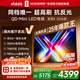 Vidda 發(fā)現X 2026款 75英寸 300Hz墨晶屏 QD-Mini LED 世界杯定制海信電視 以舊換新國家補貼75VX5Q