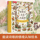 如果你走在叢林里 3-6歲兒童詩(shī)歌繪本（專(zhuān)注力+想象力+情境認知）gucci 御用插畫(huà)師創(chuàng  )作 沒(méi)有年齡限制 畫(huà)風(fēng)愛(ài)了 兒童繪本
