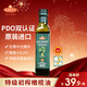 易貝斯特【保真橄欖油】PDO特級初榨橄欖油250ml酸度≤0.2%食用進(jìn)口