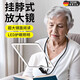 YCVK掛脖式放大鏡高清老人用閱讀高倍帶燈手持折疊手機屏幕led燈充電光學(xué)老年人桌面看書(shū)擴大鏡超大號 【頂配款】黑色豎款帶燈可掛脖/可手持/可立桌面usb充電