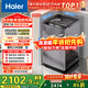 海爾（Haier）云溪 全自動(dòng)波輪洗衣機10KG 雙動(dòng)力防纏繞 一級能效 家電國家補貼以舊換新京東自營(yíng) XQS100-BZ659