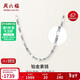 周六福PT950鉑金項鏈女嘴唇鏈PT050855 約2.23g 45cm 生日禮物新年禮物