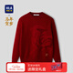 海瀾之家（HLA）長(cháng)袖針織衫男董事長(cháng)推薦【006A】26新款馬年賀歲系列提花毛衣春季 大紅花紋06 XL 180/96A 推薦151~164斤