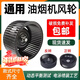 仕凈抽油煙機風(fēng)輪通用配件大全風(fēng)扇大風(fēng)力電機渦輪葉 216*70*10mm軸深27mm右(噴涂卡口款)