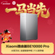 小米（MI）路由器BE10000Pro WiFi7 AI雙萬(wàn)兆 全屋智能中樞 個(gè)人輕存儲 小米17發(fā)布會(huì ) 家用路由器 科技感機身