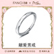 范琦（Fanci）【單戒集合】莫比烏斯環(huán)情侶戒指銀飾尾男戒紀念日禮物送女友 獻愛(ài)-男戒