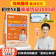 【學(xué)丞】2026版新初中中考英語(yǔ)詞匯劉曉艷你還在背單詞嗎滿(mǎn)分盒子就這樣解題不就是語(yǔ)法隨堂趣講課大雁初中必背2000詞58篇閱讀劉曉燕 初中【中考58篇閱讀記完2000詞】-現貨速發(fā)
