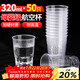 優(yōu)奧一次性杯子航空杯塑料杯320ml*50只太空杯大號加厚飲料杯茶杯