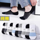 LE.200襪子男款春夏季中筒薄款透氣防臭吸汗跑步羽毛球男士專(zhuān)用運動(dòng)短襪 隱形網(wǎng)眼-5雙裝 均碼