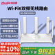 銳捷千兆WiFi6家用無(wú)線(xiàn)路由雙頻3000M RG-EW3000GX 160M頻寬 雙WAN口 MESH組網(wǎng)
