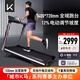 Keep跑步機家用健身器材 智能坡度調節 寬大跑臺走步機 家庭鍛煉K4黑