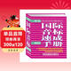 學(xué)生國際音標速成手冊（英語(yǔ)音標隨身記）