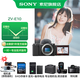 索尼（SONY）ZV-E10K APS-C半畫(huà)微單 ZV-E10  vlog直播4K視頻側翻式ZV-E10L/zv-e10/ZV-E10K 黑色拆單機【64G+皮套+電+充+屏+清+D11】 官方標配
