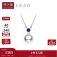 周大福ENZO 18K金海水珍珠藍寶石項鏈女禮物 45cm EZT507