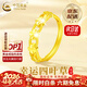 中國黃金（CHINA GOLD）黃金戒指女士新足金四葉草戒指首飾情人生日送女友38婦女節禮物 【京速達】足金戒指 約2g