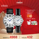 天梭（TISSOT） 卡森臻我系列情侶對表 瑞士石英情侶表皮帶腕表商務(wù)表新年禮物