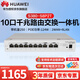 華為企業(yè)級千兆網(wǎng)關(guān)路由器S380-S8P2T 8口POE交換機 滿(mǎn)供124W 分流器有線(xiàn)路由器 企業(yè)別墅組網(wǎng)一體機