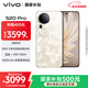 vivo S20 Pro 16GB+512GB 鳳羽金 國家補貼 5000萬(wàn)索尼超級潛望長(cháng)焦 藍晶×天璣9300+ 人像拍照 AI手機