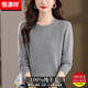 恒源祥羊毛衫女100%純羊毛秋冬新款圓領(lǐng)女士毛衣內搭加厚打底衫女 中灰 3XL 【建議140-150斤穿】