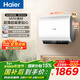 海爾（Haier）【咨詢(xún)客服領(lǐng)補貼】60升電熱水器扁桶雙膽超薄一級能效鎂棒免換雙管變頻速熱鮮活水BK3MINI 60L 3300W 【限時(shí)限量安裝補貼】BK3MIN