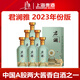 君道貴釀上海貴酒君瀾雅2023年茅臺鎮53度醬香純糧白酒大曲坤沙年貨春節
