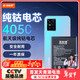 菲耐德 適用于ViVOS10手機電池更換 B-R0大容量加強版4050mAh換新 附安裝工具包