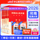 中公教育2026河南省考公務(wù)員考試教材用書(shū)歷年真題試卷申論行測鄉鎮村官等考試 河南省考歷年真題教材 （申論+行測）教材真題4本