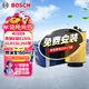 博世（BOSCH）空氣濾芯濾清器3167奔馳E級E260LGLKCSL260/英菲尼迪Q50LQ60SQ70L