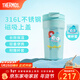 膳魔師（THERMOS）保溫杯三麗鷗半魚(yú)人可愛(ài)男女士水杯吸管杯大肚杯生日禮物 【八角咖啡杯】 400ml 帶杯套