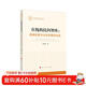 在線(xiàn)的民間智庫：網(wǎng)絡(luò )民意與公共政策的互動(dòng)（國家社科基金叢書(shū)—其他）