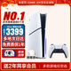 索尼（SONY）【國內保稅倉】索尼ps5 slim/pro輕薄版體感家庭游戲機主機港版/日版支持VR/雙影奇境 PS5 slim港版光驅版保稅倉（送共享會(huì )員）