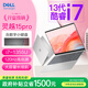 戴爾（DELL）靈越15pro i7筆記本電腦輕薄本13代酷睿靈越15 3530 高性能超薄本大學(xué)生商務(wù)辦公本游戲本手提電腦 【政府補貼】靜謐銀 | 15pro輕薄本 【補貼15%】新品i7 | 16